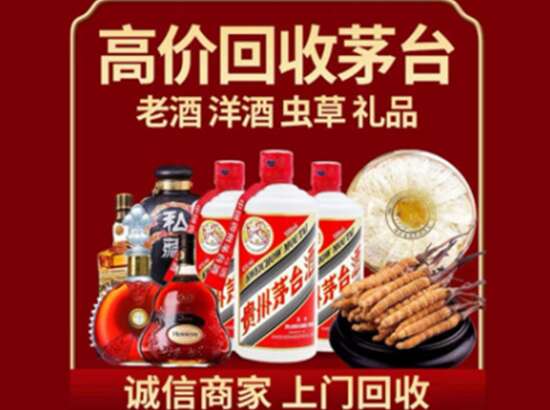 金阳回收茅台酒,名酒